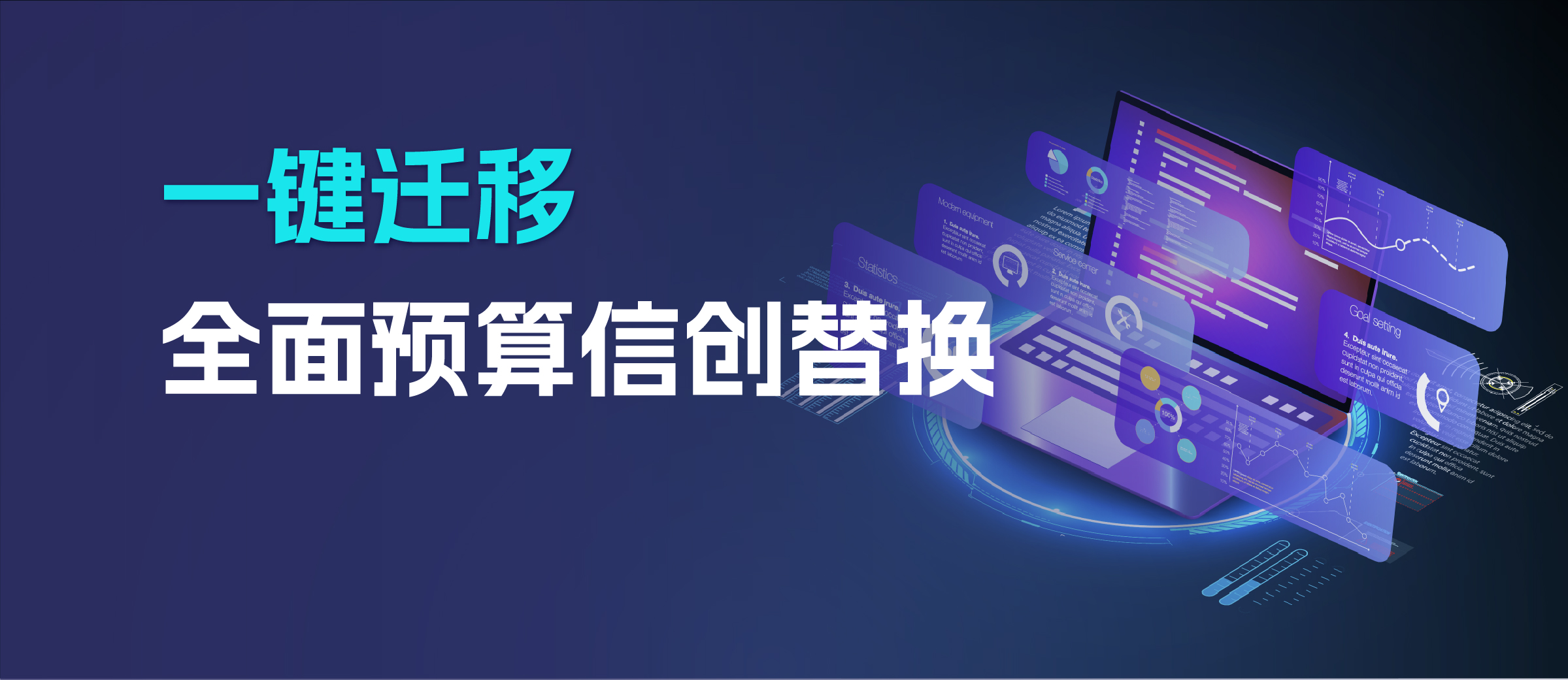 信创迁移系统